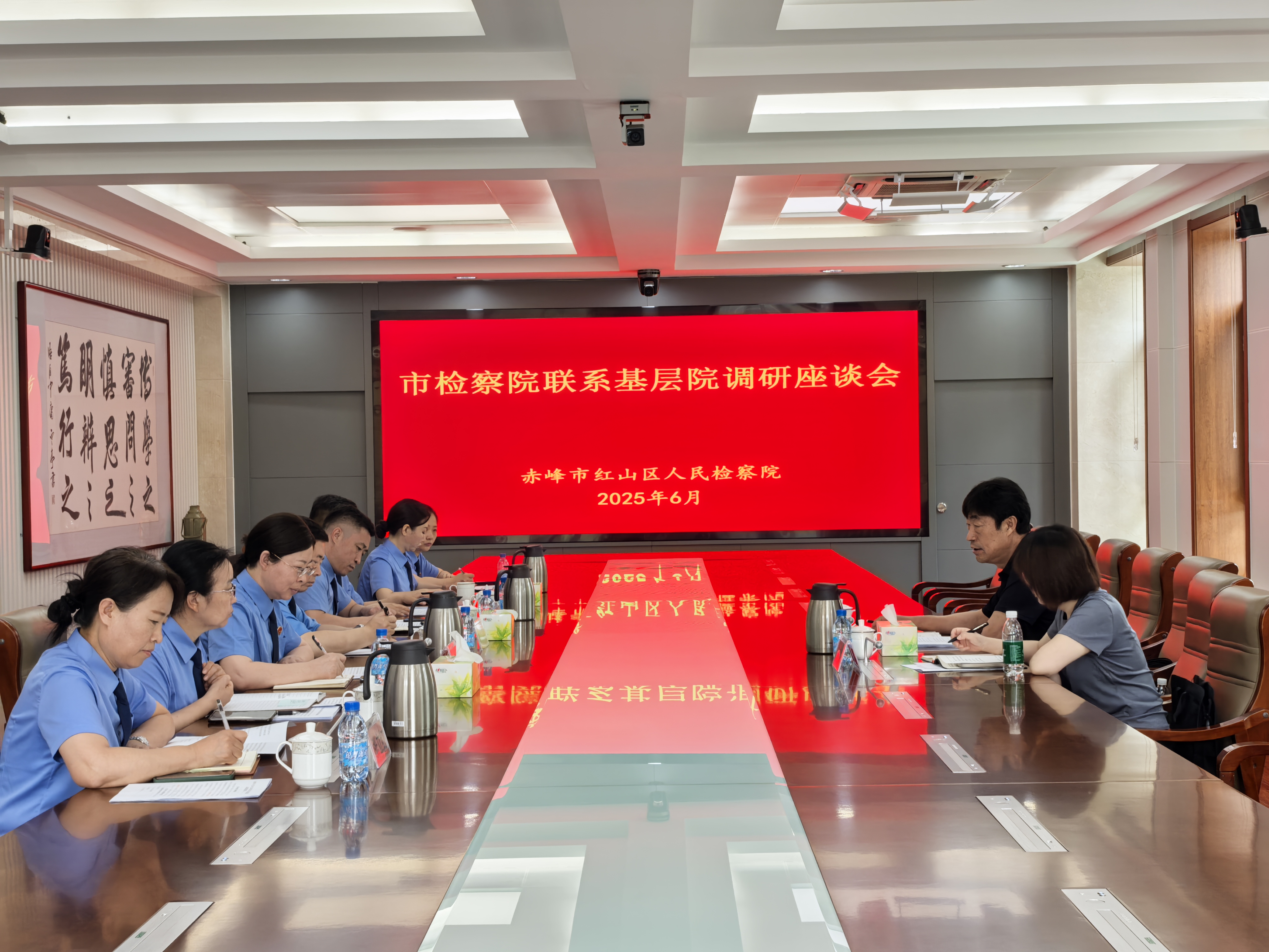 赤峰市人民检察院党组副书记、副检察长于术民到红山区人民检察院调研指导工作